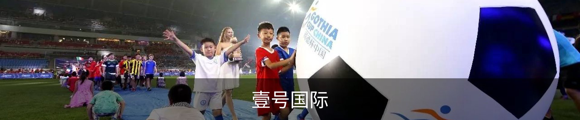 壹号国际· (中国)官方网站